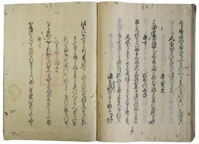 後撰和歌集　第一至十巻（05の004）