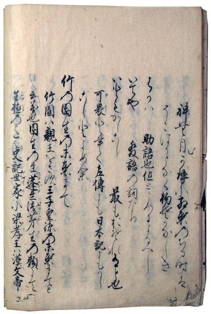 徒然草抄（06の005）