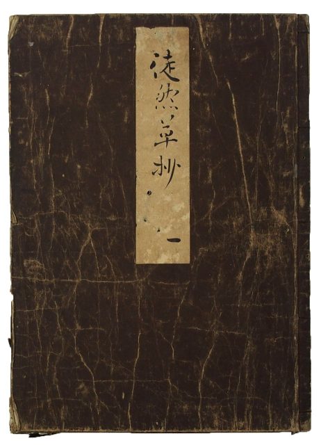 徒然草抄（06の005）