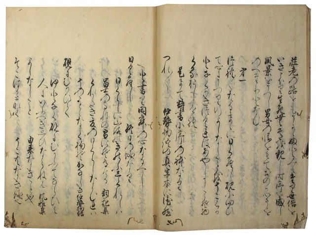 徒然草抄（06の005）