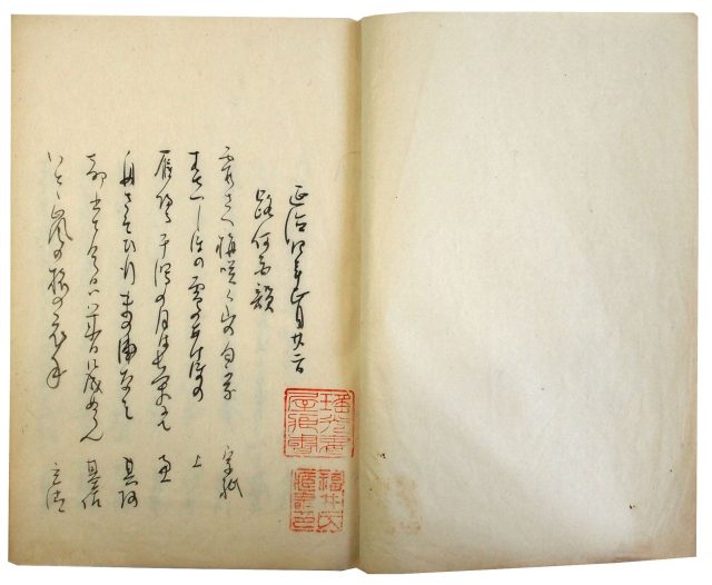 路何百韻･源氏国名（06の006）