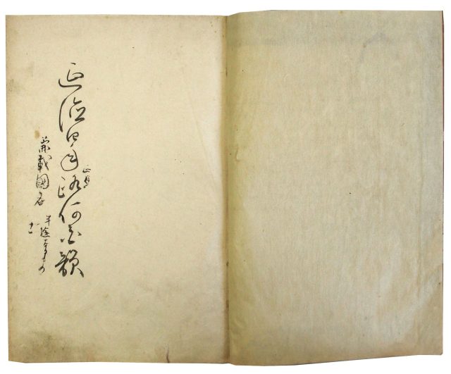 路何百韻･源氏国名（06の006）