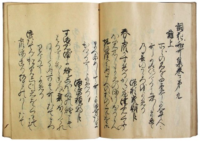 詞花和歌集（05の007）