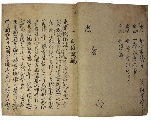 無言抄（06の010）