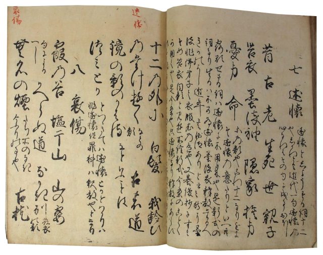 無言抄（06の010）