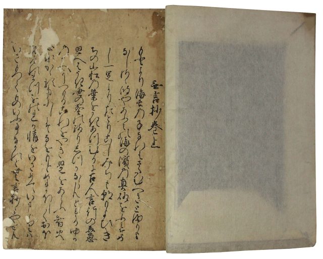 無言抄（06の010）