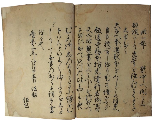 無言抄（06の010）