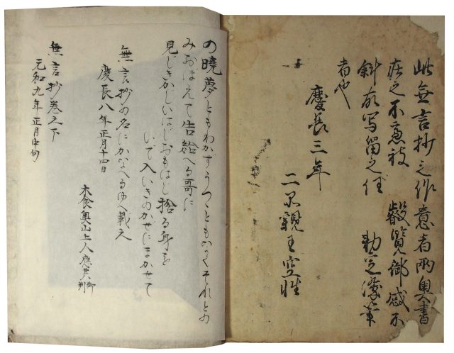 無言抄（06の010）