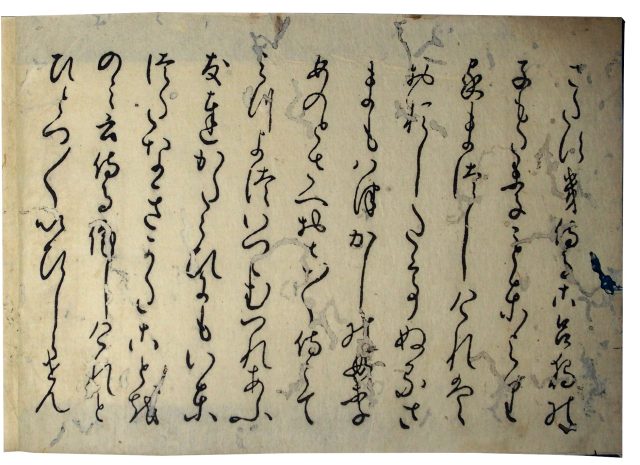 俚言鈔（06の012）