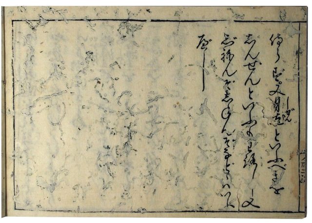 俚言鈔（06の012）