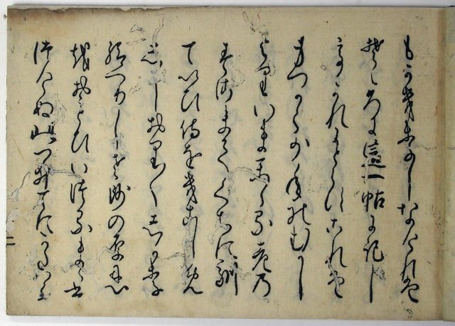 俚言鈔（06の012）