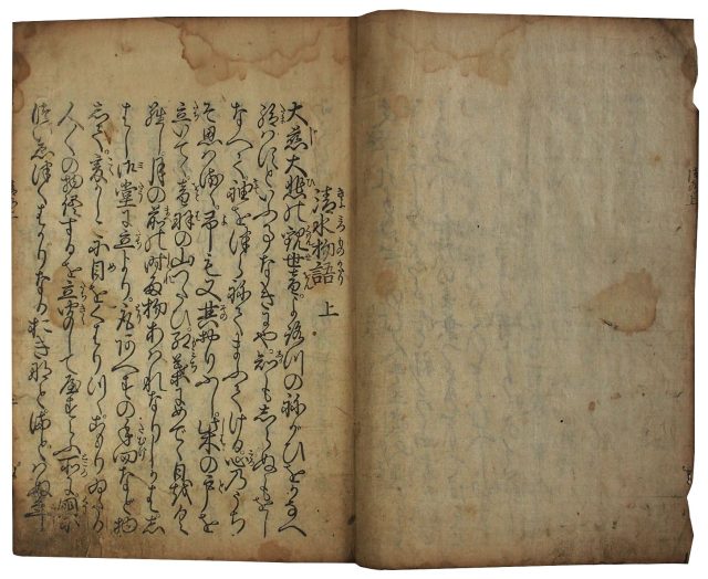 清水物語（06の013）