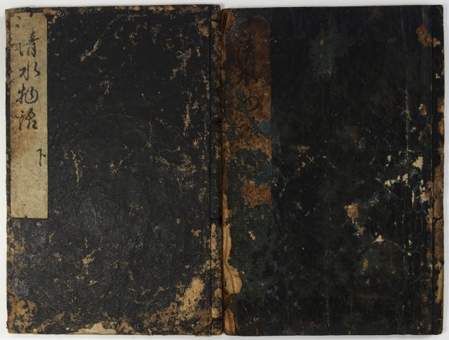 清水物語（06の013）