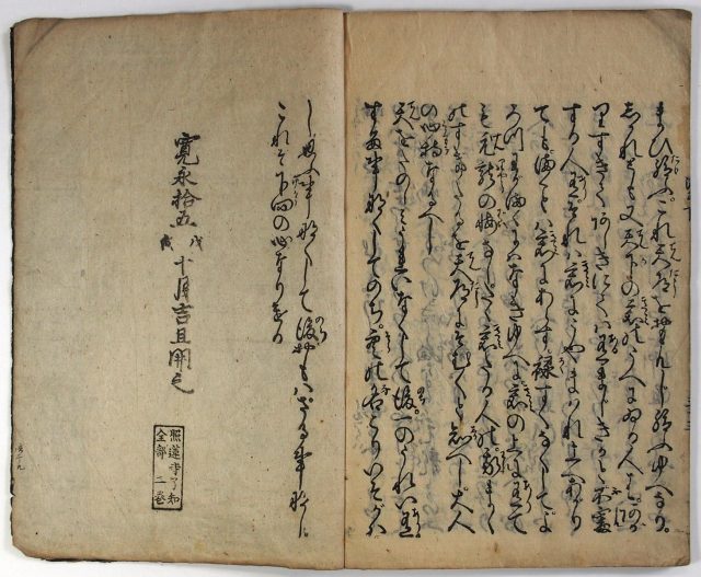 清水物語（06の013）