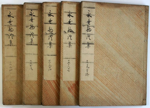 永世物語集-1417a