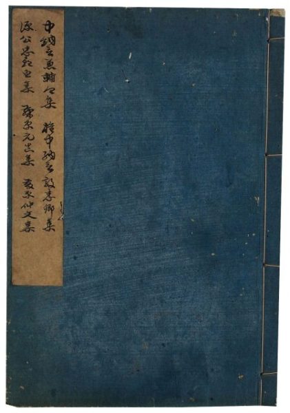 兼輔集・敦忠集・公忠集・元真集・仲文集（05の018）