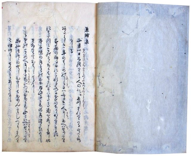 兼輔集・敦忠集・公忠集・元真集・仲文集（05の018）