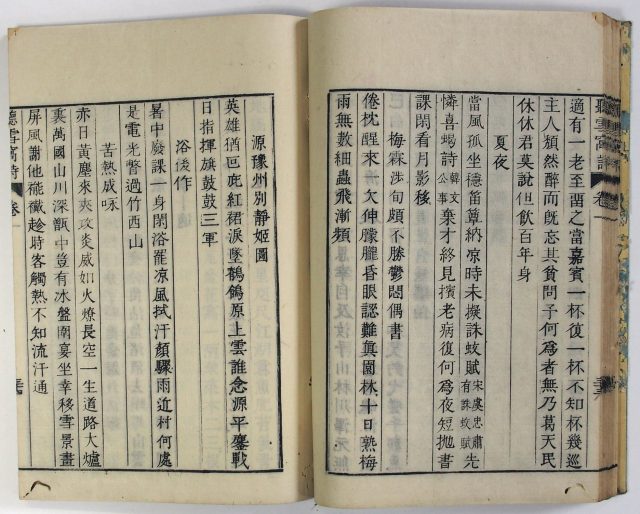 聴雪窩詩（06の019）