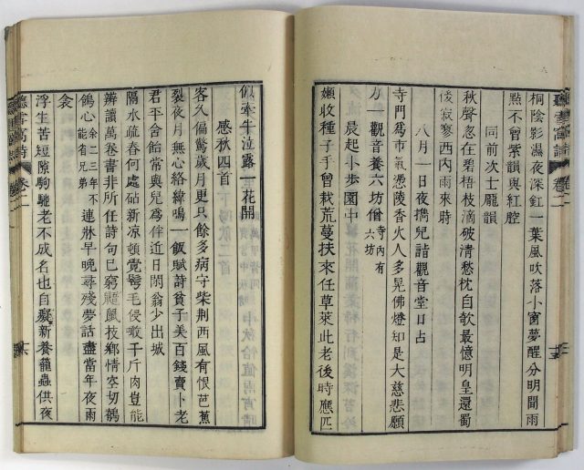 聴雪窩詩（06の019）