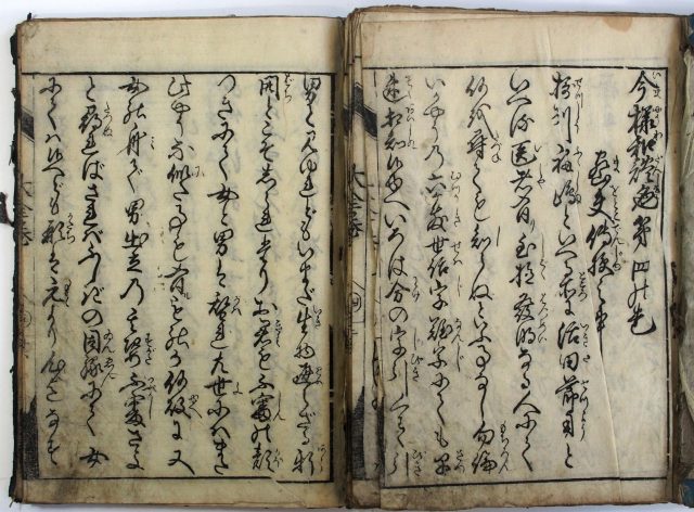 今様和談色-0585