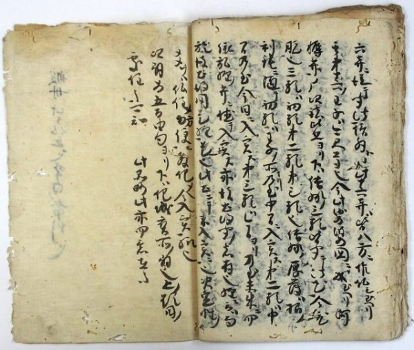 禅海自筆法花直談書-2471c