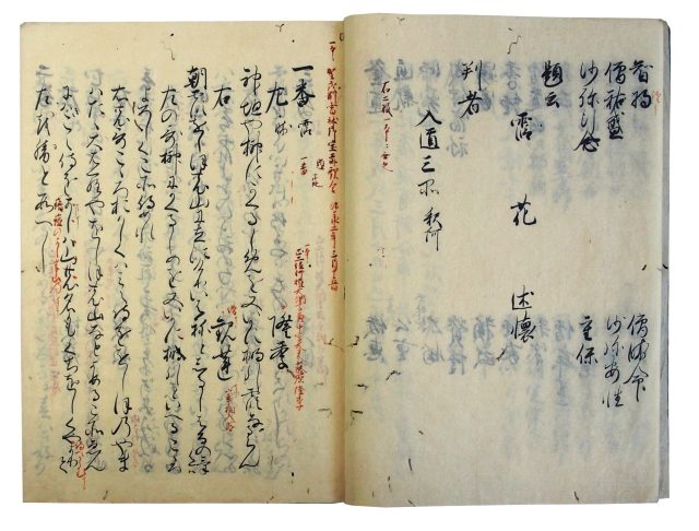 賀茂社歌合（05の025）