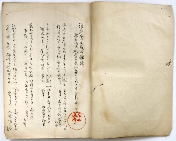 消息案文解読後編-2623b