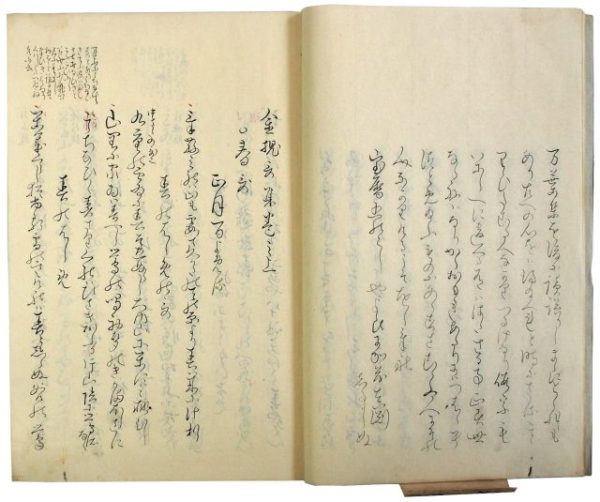 金槐和歌集（05の030）