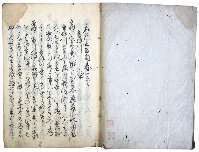 名所三百首（05の033）