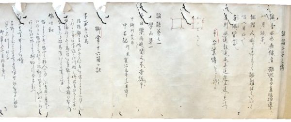 御傘十六箇口訣（06の034）