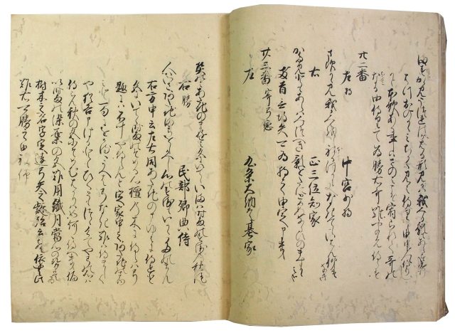 光明峰寺摂政家歌合（05の037）