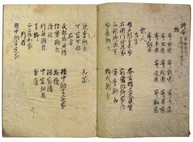 光明峰寺摂政家歌合（05の037）