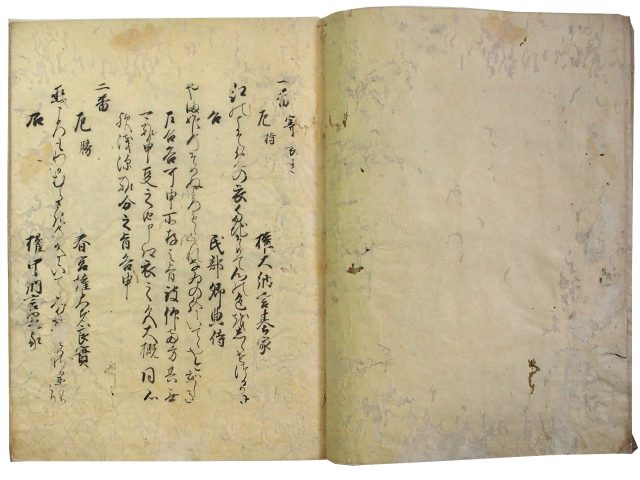 光明峰寺摂政家歌合（05の037）