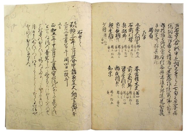 光明峰寺摂政家歌合（05の037）