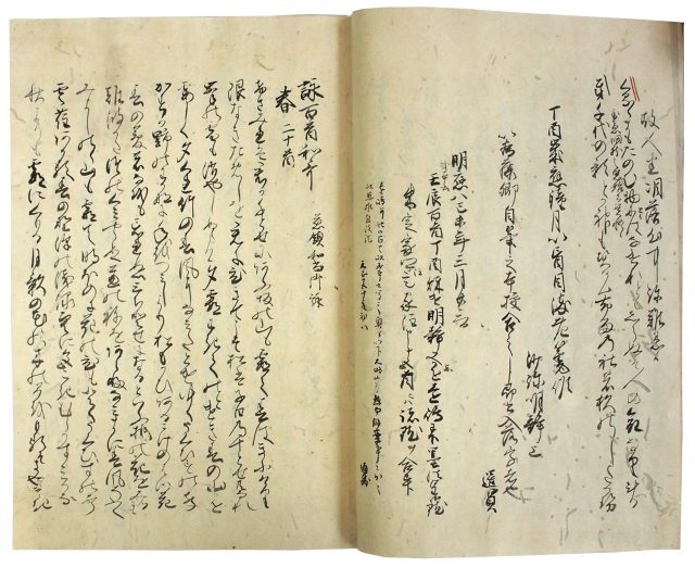 百首和歌七種（05の038）
