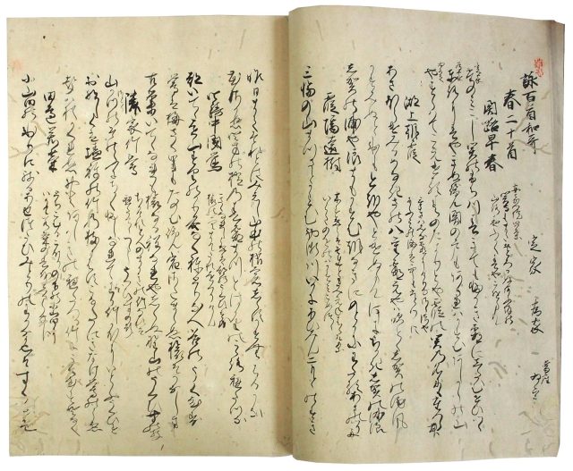 百首和歌七種（05の038）