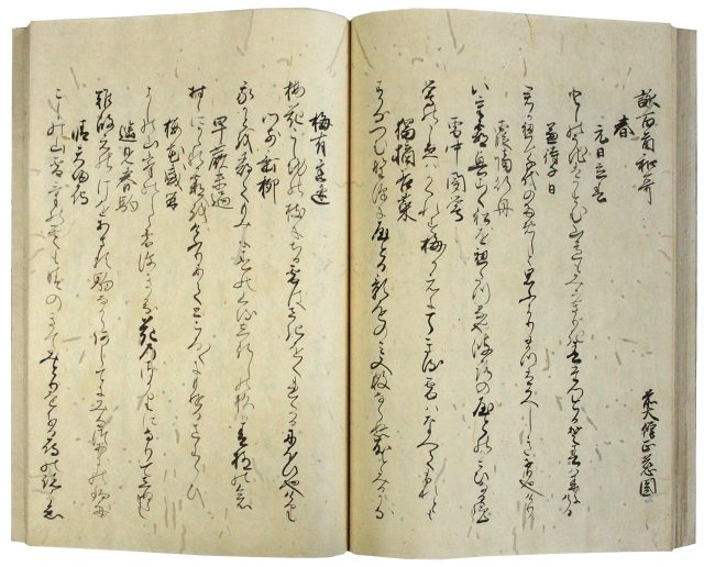 百首和歌七種（05の038）