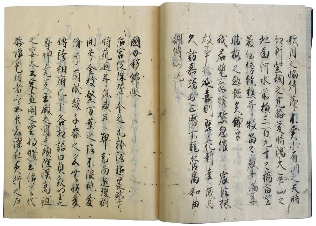 亀山殿御会之記（05の042）