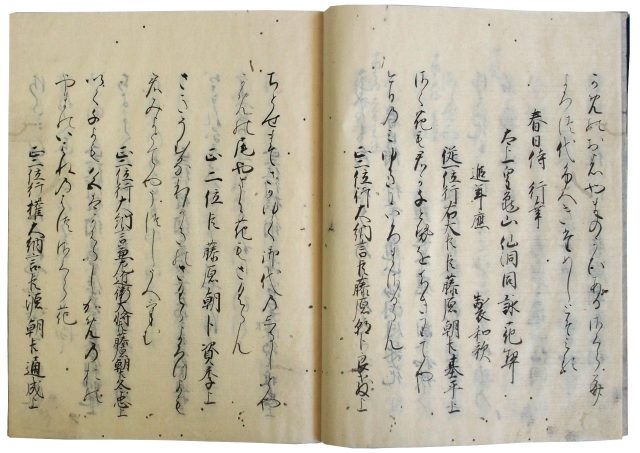 亀山殿御会之記（05の042）