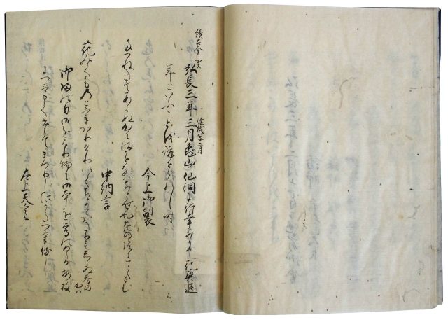 亀山殿御会之記（05の042）