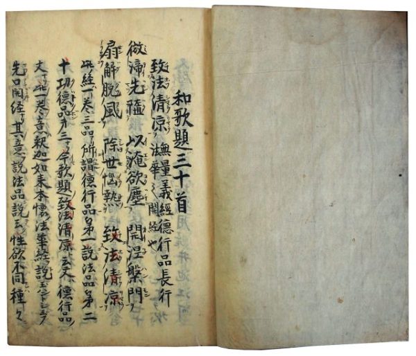 和歌題三十首（06の043）