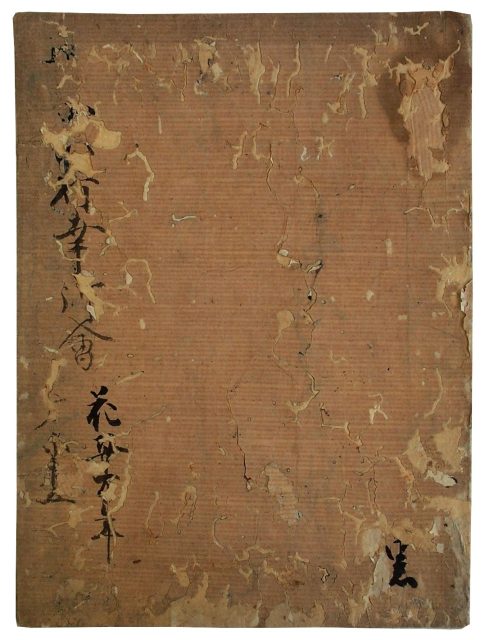 小山殿行幸御会之記（05の043）