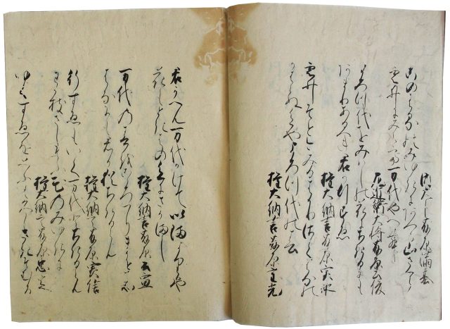 小山殿行幸御会之記（05の043）