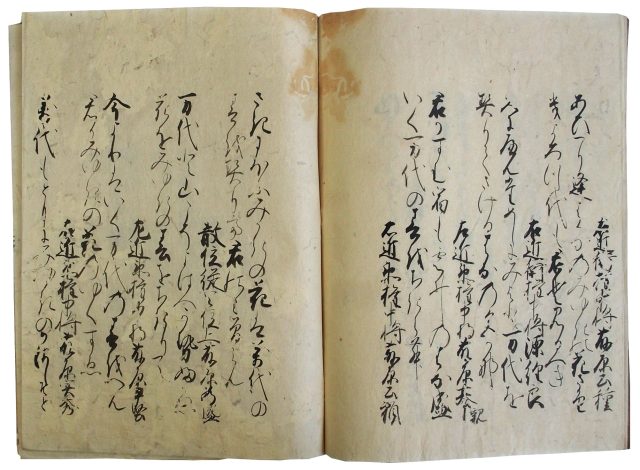 小山殿行幸御会之記（05の043）