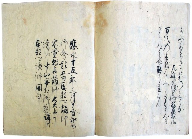 小山殿行幸御会之記（05の043）