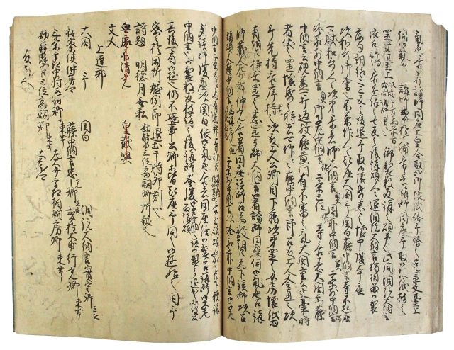 後崇光院御記・和歌御会（05の044）