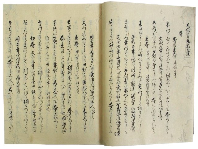 為家集（05の048）