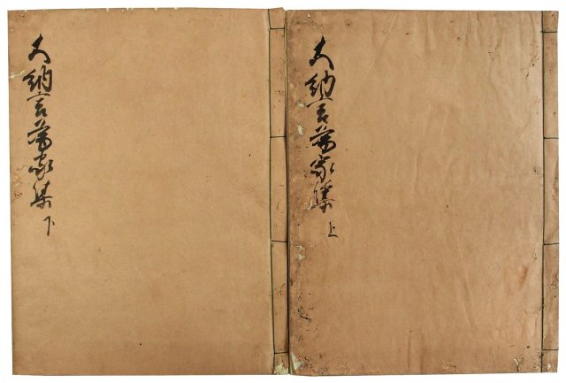 為家集（05の048）