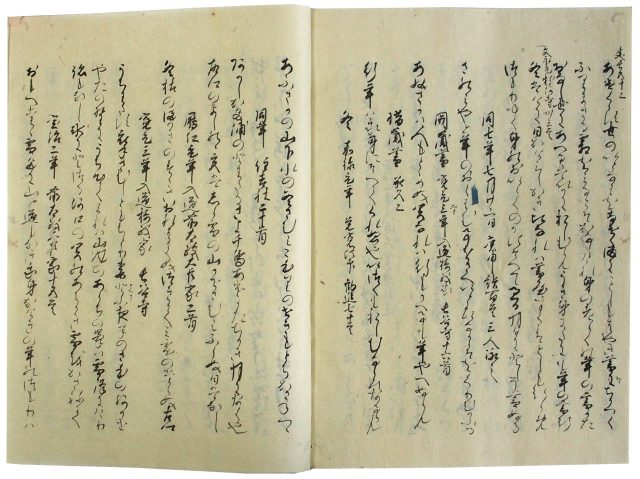 為家集（05の048）