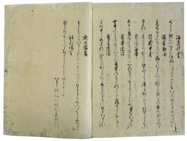 為家集（05の048）